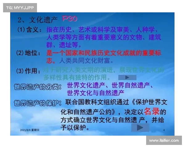 欧洲各国文化精髓与历史遗产的多样性与融合探讨
