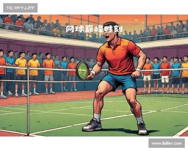 网球历史经典对决回顾：那些令人热血沸腾的巅峰时刻与精彩瞬间