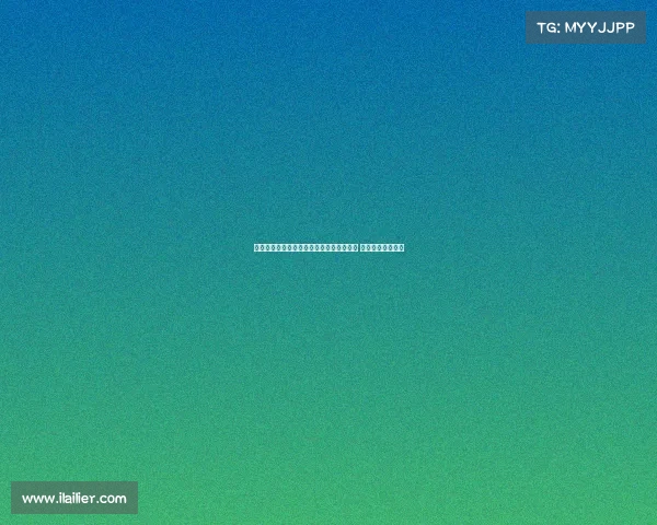 拜仁聚焦迪亚斯与沃尔特马德两大新星目标 强化未来阵容布局